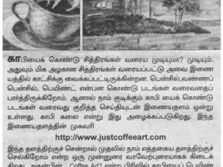 tamil_article